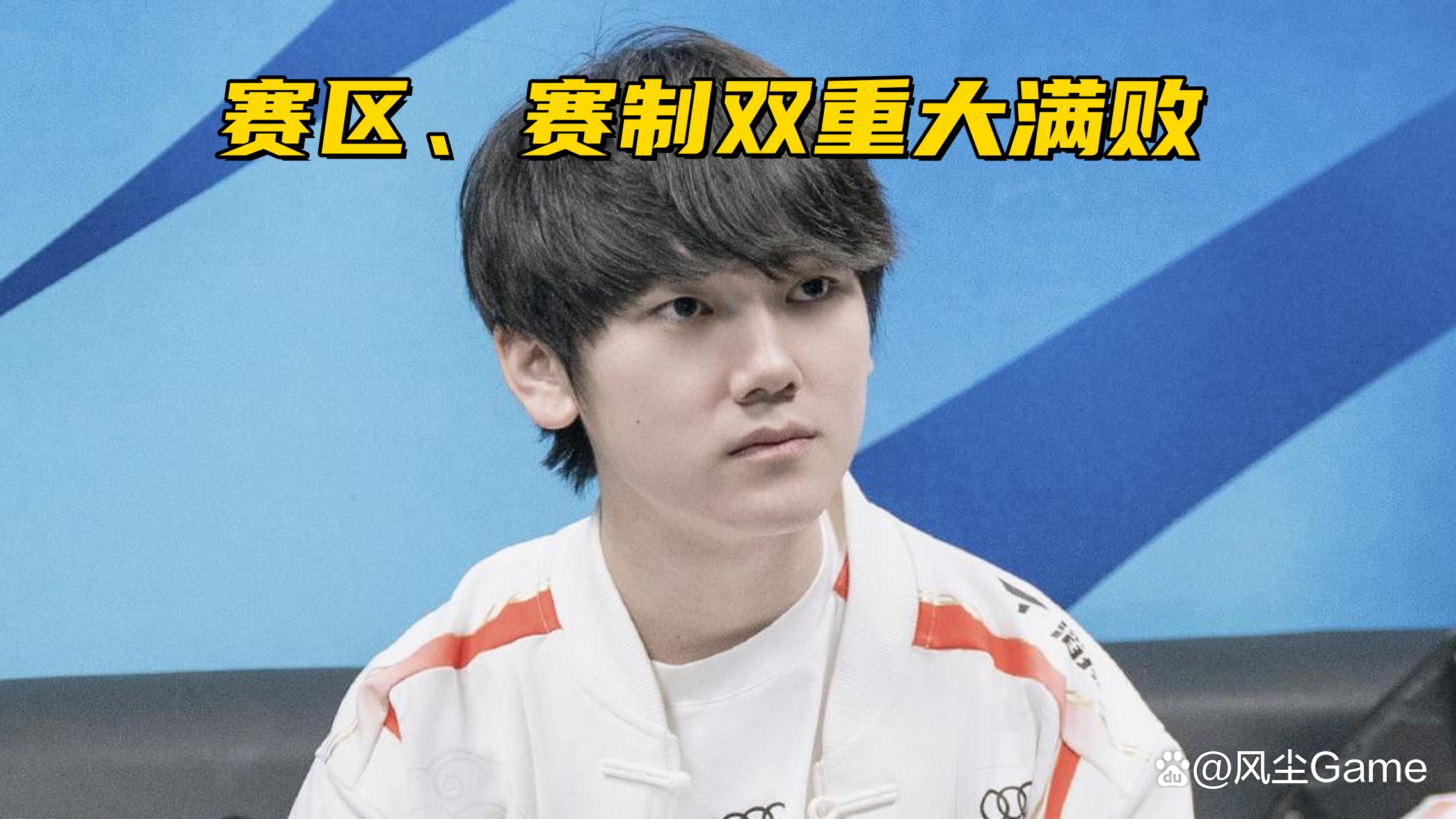 关于FPX血洗TES,Faker绝境逆转的信息 关于FPX血洗TES,Faker绝境逆转的信息