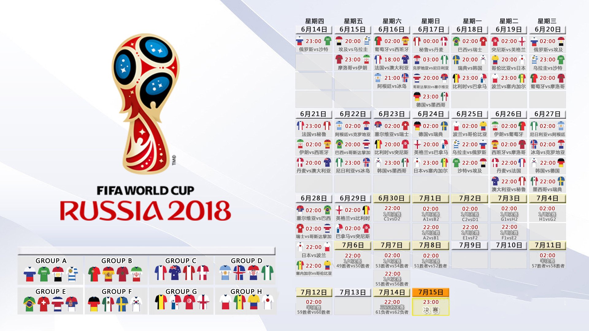 默契风暴,2026世界杯E组,波兰铁骑踏破突尼斯,拉什福德演绎红白新生